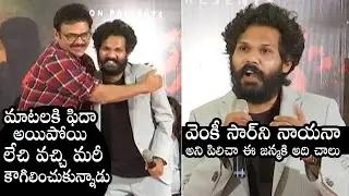 Karthik Rathnam Shares Experience With Venkatesh In Narappa Movie | Priyamani | Daily Culture