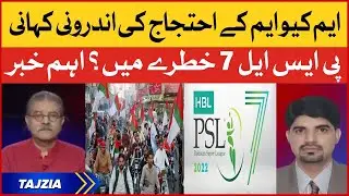 MQM Protest inside Story in Karachi | MQM Protest vs Sindh Government | Tajzia with Sami Ibrahim
