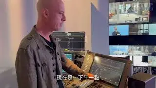 【直擊&nbsp;Lulu Studios】當燈光師成為虛擬世界的造物主！（含 正體中文字幕影片）