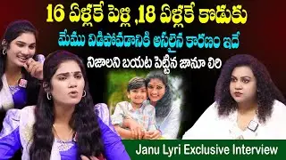 Dhee Dancer Janu Lyri Emotional Exclusive Interview  | Dancer Tony  | SumanTv Jaya Interviews