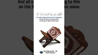 Beautiful Quran Surah Maryam 88. - 95. Yasser Al Dossari
