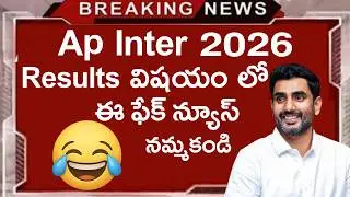 ap Inter Results 2026 Alert | ap inter results 2026 Release Date | ap inter results 2026 latest