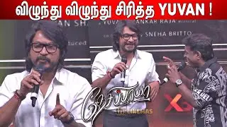 🤣Vishnuvardhan Speech at Nesippaya Audio Launch | Nesippaya Trailer