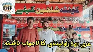 Famous Breakfast Spot in Rawalpindi 😲 | Quetta Shaheen Caf&eacute; &hearts;️