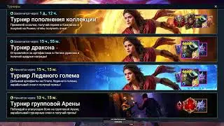 RAID: Shadow Legends - live-арена.