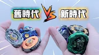 Beyblade X l 新時代 VS 舊時代 誰能成為最時代的陀螺呢？