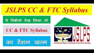 JSLPS CC Syllabus 2022 | JSLPS FTC Syllabus 2022| JSLPS CC & FTC सिलेबस  2022 #JSLPS #CC #FTC