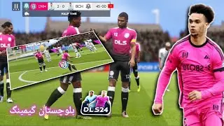 DREAM LEAGUE SOCCER 24 ONLINE GAMEPLAY #7 ⚽@GamingGangs
