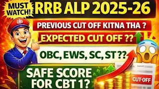 RRB ALP PREVIOUS YEARS FINAL CUTOFF l ALP CUTOFF 2025 l RRB ALP CUTOFF KITNA JAYEGA  l ALP CUTOFF