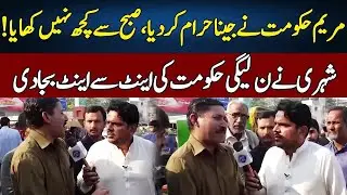Maryam Hukmat Nay Jeena Haram Kar Dia | Daikhna Paray Ga With Bilal Shafiq | Lahore Rang | J52S