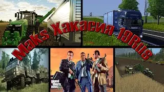 FARMING SIMULATOR 2019 СОВХОЗ РАССВЕТ