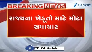 BREAKING: Gujarat government to procure paddy at MSP from November 24, announces Jitu Vaghani
