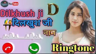 #dilkhush Naam se ringtone#दिलखुश नाम की रिंगटोन#kya kah diya hai tune a Jana #ringtone#tone#2022