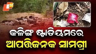 Shock at Kalinga Stadium! Objectionable Items Discovered Around the Area