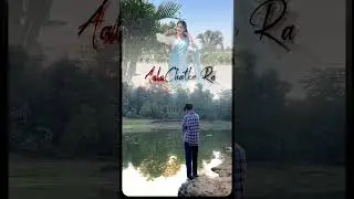 aale chatka re #viralvideo #love #newsantali #youtubeshorts #instagramreels