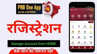 Pnb mobile banking activation 2022 । Pnb one kaise use kare । Pnb one registration । Pnb one ।