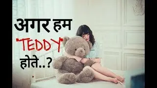HAPPY TEDDY 2018 || QUOTES , SHAYARI, SMS ,STATUS IN HINDI ||
