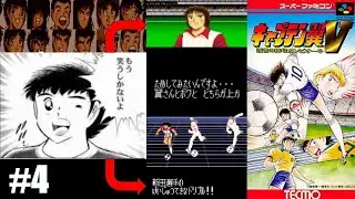 スーファミ【キャプテン翼Ⅴ】をプレイしながら雑談からのクリアを目指す！#4（カルチョフェスタ本選）