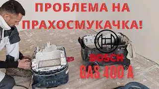 🔴Прахосмукачка Bosch GAS400A-(Vacuum cleaner Bosch GAS400A)