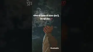 🥺Prem Nhi Hota🥺#love #reality#sad#social#shortsvideo