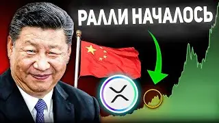 ⚠️RIPPLE XRP ВЗОРВЕТСЯ В 2023! ТРИЛЛИОНЫ ДОЛЛАРОВ ВОЛЬЮТСЯ В РЫНОК УЖЕ СКОРО! ИСТОРИЯ ПОВТОРЯЕТСЯ!!!