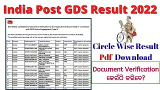 Odisha Postal GDS Result 2022 PDF // How to Check GDS Result 2022 Odisha // GDS Result 2022 Odisha