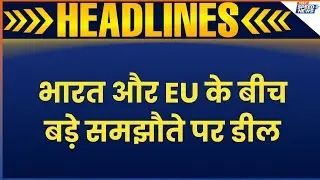 India-EU Free Trade Agreement Deal: भारत और EU के बीच बड़े समझौते पर डील | India TV