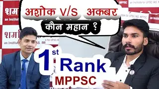 Ajay Gupta MPPSC Topper Rank 1 MPPSC Mock Interview MPPSC Coaching In Indore Sharma Academy Indore