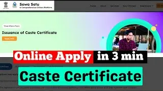 Caste Certificate Apply Online | Caste Certificate Apply Online Assam | Sewa Setu Caste Certificate