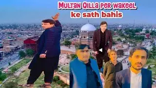 Multan | Qilla per | wakeel ke sath bahis 😎😎