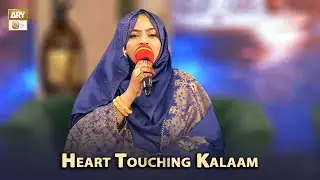 Heart Touching Kalaam - Lagiyan Ne Mojan | Syeda Amber Ashraf
