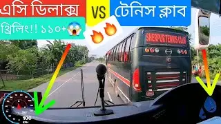 Thrilling CHASE!!❤️||এসি ডিলাক্স v শেরপুর টেনিস ক্লাব!!🔥|| ১১০+ এ বাম্পার ধরার চেষ্টা!!❤️|| পার্ট-২