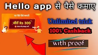 Hello app se paise kaise kmaye,how to earn money from hello app