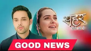 Good News : Seher Hone Ko Hai | Parth Samthan, Mahi Vij, Rishita Kothari 