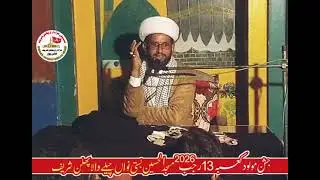 13 Rajib 2026 / Jashan mulod e kaba Maula Ali as by Maulana Riaz Hussain Haidri alnajfi sab