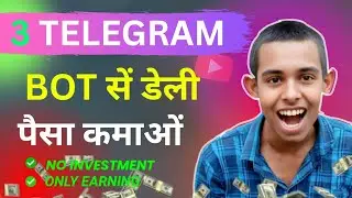 Top 3 Telegram Bots 2025 | Without Investment| Real Earning Proof 💸