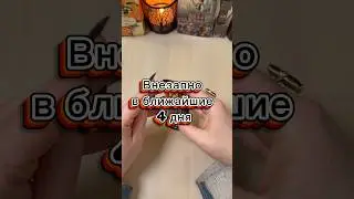 Что внезапно произойдёт в ближайшие 4 дня? #гадание #гаданиенапасьянсе #tarot #гадалка #расклад