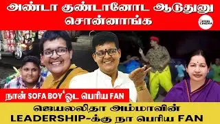 நான் sofa boy ஓட பெரிய fan | Interview with Vignesh Kitchen | Talks Of Cinema