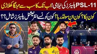 PSL-11 Player Auction: The Most Expensive Players Ever! Who Bought Whom? Public News