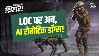 AI Robotic Dogs on Duty | Indian Army ki Nayi Defence Capability #ThursdayThriller