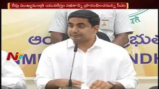 Yuva Nestam Scheme | Two Lakh Unemployment Youths to Benefit in First Month | NTV