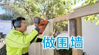还在工地搬砖的，今天做围墙（建房日记）