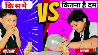 Balloon and Cup Challenge | Balloon and Cup games | Games For Party | indoor games for kids