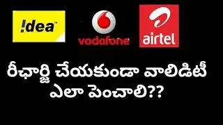 how to extend validity without recharge