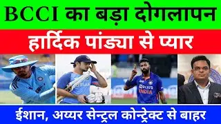 Live: BCCI Sentral Contract Announced | Shreyas Iyer | Ishan Kishan | Hardik Pandya