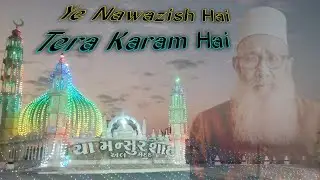 Ye Nawazish Hai Tera Karam Hai | CHISTIYA STUDIO | Chishti Maikhana
