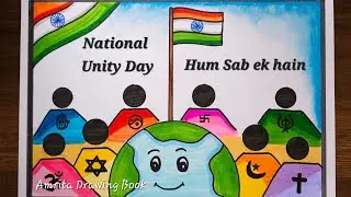 National Unity Day Poster Drawing | Rashtriya Ekta Diwas Drawing | Ekta Diwas Drawing | Easy Poster