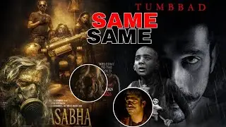Maya Sabha Trailer Review | Tumbbad Director Returns With Dark Horror Mystery