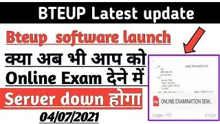 Bteup software launch for online exam | Bteup Latest News 2021 | bteup latest update | #bteup