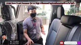 พาชมTOYOTA REVO PRERUNNER 2.4Hight/AT